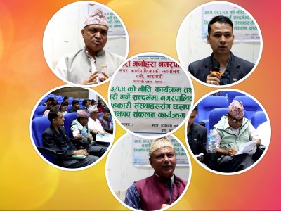  सहकारीको लगानी घरजग्गामा होइन, उत्पादन र उद्यमशीलतामा हुनुपर्छ : मेयर कार्की 